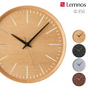 Lemnos Fluct ナチュラル/ブラック/グレー/ウォールナット(DFI21-07,DFI23-08)Φ350 フラクト 掛け時計 天然木 ギフト 結婚祝...