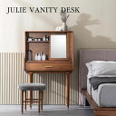 【マラソン限定ポイント2倍】【XANDER DESIGNS(サンダーデザイン)】JULIE(ジュリー)VANITY DESK poplarバニティデスク ドレッサー 化粧台 鏡台 収納 寝室 ベッドルーム 北欧調 シンプル オシャレ モダン
