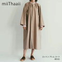 【マラソン限定ポイント2倍】【miiThaaii】コットンプレムコート / BEIGE cotton100% スプリングコート ベージュ オーバーサイズ ロング...
