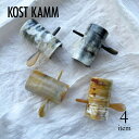 【KOSTKAMM】ヘアクリップスティック チューブ / 9438 水牛角 スティック付 ヘアアクセサリー かんざし 浴衣 天然素材 ギフト プレゼント 母の日...