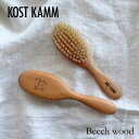 【KOSTKAMM】ビーチウッド チルドレンブラシ アニマルモチーフ soft pig hair 18.5cm / 38T ヘアブラシ 赤ちゃん用 子供用 マッサージブラシ さらツヤ髪 ヘアケア ボディブラシ 洋服ブラシ beechwood 天然木 豚毛ブラシ ギフト プレゼント 母の日 コストカム
