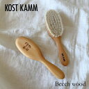 【KOSTKAMM】ビーチウッド チルドレンブラシ アニマルモチーフ especialty soft goat hair 18.5cm / 39T ヘアブラシ 赤ちゃん用 子供用 マッサージブラシ さらツヤ髪 ヘアケア ボディブラシ 洋服ブラシ beechwood 天然木 山羊毛ブラシ ギフト プレゼント 母の日 コストカム