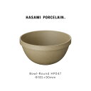 Hasami Porcelain ハサミポーセリン HP047 Deep RoundBowl 185 mm Natural 波佐見焼 茶 磁器 ボウル ギフト ...