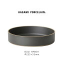 Hasami Porcelain ハサミポーセリン HPB011 Bowl 255 mm Black 波佐見焼 茶 磁器 大皿 ボウル ギフト プレゼント食器 おしゃれ スタッキング レンジ対応 食洗機対応 P2GAI