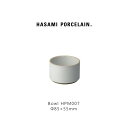 【マラソン限定ポイント2倍】Hasami Porcelain ハサミポーセリン HPM007 Bowl 85 mm Gloss Gray 波佐見焼 白 磁器 ボ...