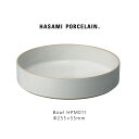 Hasami Porcelain ハサミポーセリン HPM011 Bowl 255 mm Gloss Gray 波佐見焼 白 磁器 ボウル ギフト プレゼント食器 おしゃれ スタッキング レンジ対応 食洗機対応 P2GAI