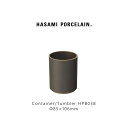 【マラソン限定ポイント2倍】Hasami Porcelain ハサミポーセリン HPB038 Container Tumbler 85 mm Black 波佐見焼 黒 磁器 タンブラー ギフト プレゼント other 8.5cm