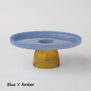 【39クーポン発行中】TWO TONE STAND ブルー × アンバー フードスタンド ケーキスタンド 耐熱ガラス 電子レンジ可 食洗器可