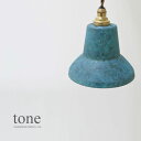 モメンタムファクトリー・Orii pendant light_spot 折井 tone ペンダントライト スポット 青銅 真鍮 照明 ダイニング 伝統工芸トーン