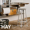 正規品 REVOLVER BAR STOOL HIGH chair 椅子 スツール バースツール ハイタイプ スチール 北欧家具 ヘイ 食卓 新築 店舗