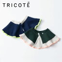メール便対象 tricote BASIC BIB NAVY/L.GRAY ベーシックビブ ネイビー/ライトグレー スタイ 出産祝い ギフト 贈り物 P2GAI ...
