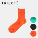 【マラソン期間ポイント2倍】メール便対象 tricote COLOUR SHEER RIB SOCKS カラーシアーリブソックス 靴下 レディース トリコテ 母...