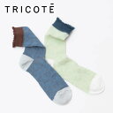 【マラソン期間ポイント2倍】メール便対象 tricote BUMPY RAME SOCKS バンピーラメソックス 靴下 レディース トリコテ P2GAI 母の日...