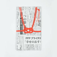 メール便対応 和紙田大學 祝儀袋 フトッパラ 新聞紙 カジュアル SB-news ご祝儀袋 結婚祝い 多目的 変わり種 かわいい おもしろ P2GAI