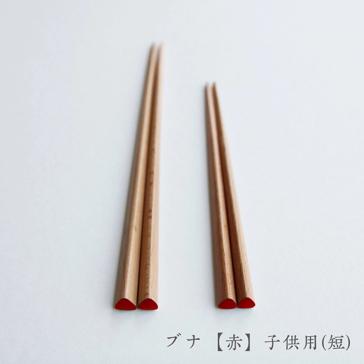 Rakuten - メール便対象 graf 三角箸 ブナ 赤 子供用 短 はし 箸 持ちやすい おしゃれ カトラリー ギフト 航空食器 プレゼント 贈り物 2603SS