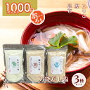 1000円 ぽっきり 万能だし塩 3種セット [2] 昆布 鰹 いりこ かつお 160g×3 調味塩 出汁塩 味比べ 送料無料 時短 だし 塩 はぎの食品 海鮮だし塩 ソルト 御中元 お中元 敬老の日 お土産 御礼 ギフト 調味料 プチギフト お取り寄せ お試し