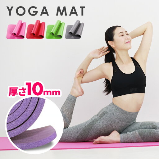 ヨガマット 10mm厚手 極厚 トレーニングマット ヨガ ピラティス ダイエット エクササイズ マット ピラティスマット 耐久性 バンド ストレッチ 幅広 柔らかい 軽量 初心者 ゴム 収納バンド ケース付き yoga ケース 腹筋 フィットネス 送料無料 ヨガマット 10mm厚手 極厚 トレーニングマット ヨガ ピラティス ダイエット エクササイズ マット ピラティスマット 耐久性 バンド ストレッチ 幅広 柔らかい 軽量 初心者 ゴム 収納バンド ケース付き yoga ケース 腹筋 フィットネス 送料無料