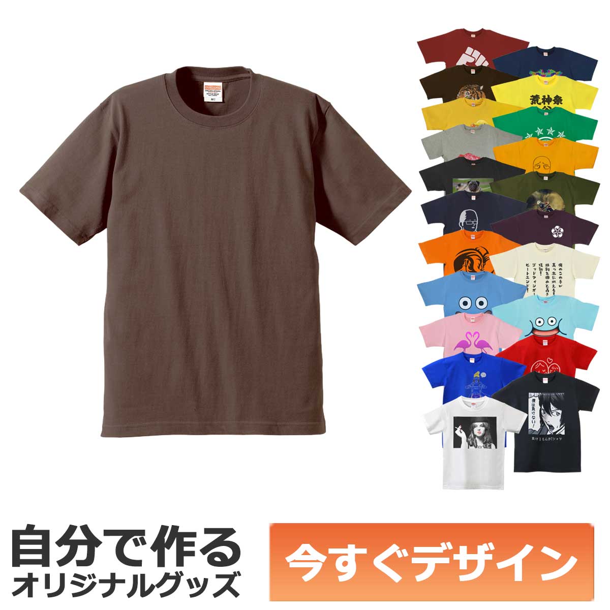 楽天ZUPPA 楽天市場店【即納可能】1枚から作れる 自分でデザイン オリジナル Tシャツ チャコール 6.2oz プレミアム メール便可