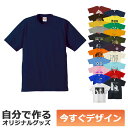 楽天ZUPPA 楽天市場店【即納可能】1枚から作れる 自分でデザイン オリジナル Tシャツ ネイビー 6.2oz プレミアム メール便可