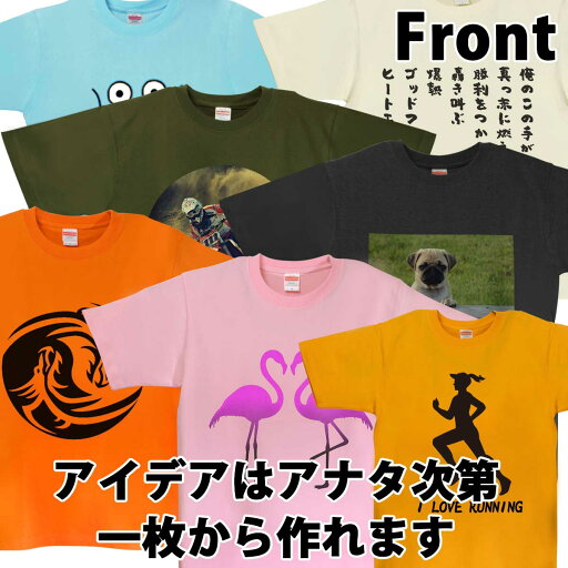 【即納可能】1枚から作れる 自分でデザイン オリジナル Tシャツ ホワイト 5.6oz ヘビーウェイトTシャツ メール便可