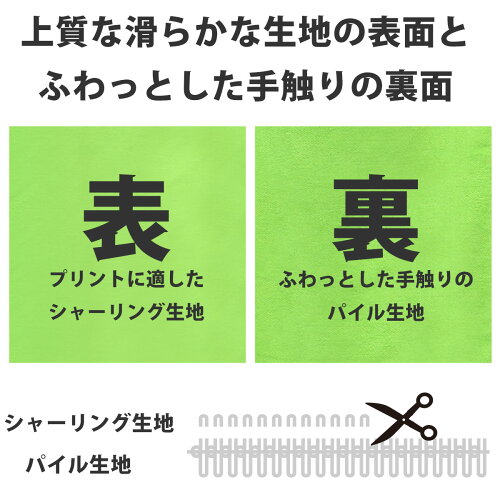 【即納可能】自分でデザインオリジナルカラーフェイスタオルライム