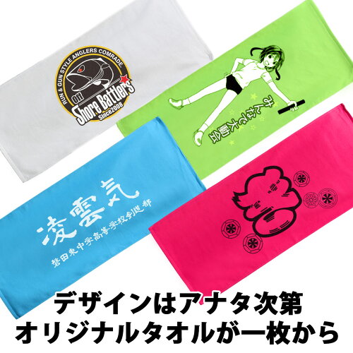 【即納可能】自分でデザインオリジナルカラーフェイスタオルライム