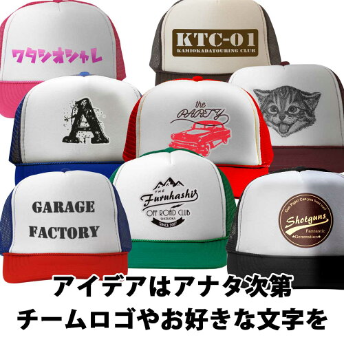 【即納可能】自分でデザインオリジナルキャップ(帽子)ロイヤルブルー×ホワイト