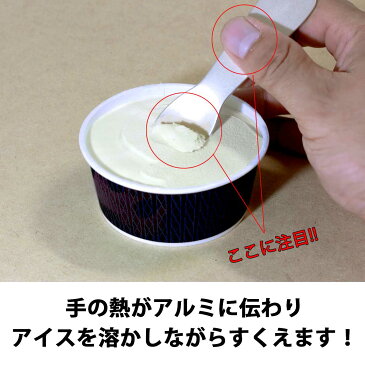 【即納可能】1個から作れる 自分でデザイン オリジナル アイスクリームスプーン 溶かしてすくう アルミ製 シャンパンゴールド メール便可