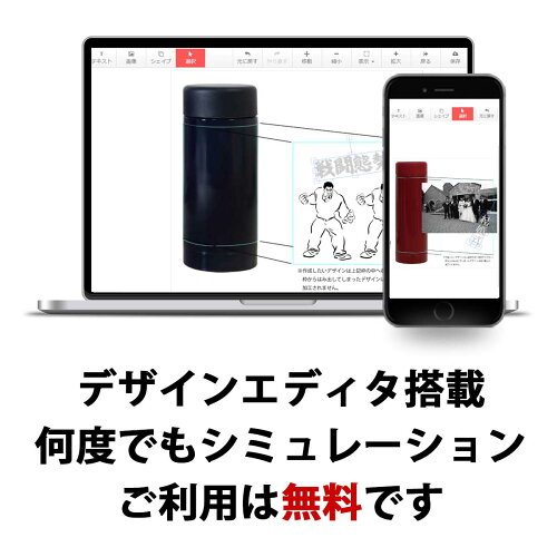 【即納可能】1個から作れる自分でデザインオリジナル名入れステンレスボトル280mlブラック