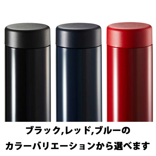 【即納可能】1個から作れる自分でデザインオリジナル名入れステンレスボトル280mlレッド