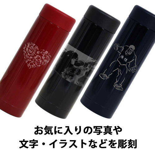 【即納可能】1個から作れる自分でデザインオリジナル名入れステンレスボトル280mlレッド