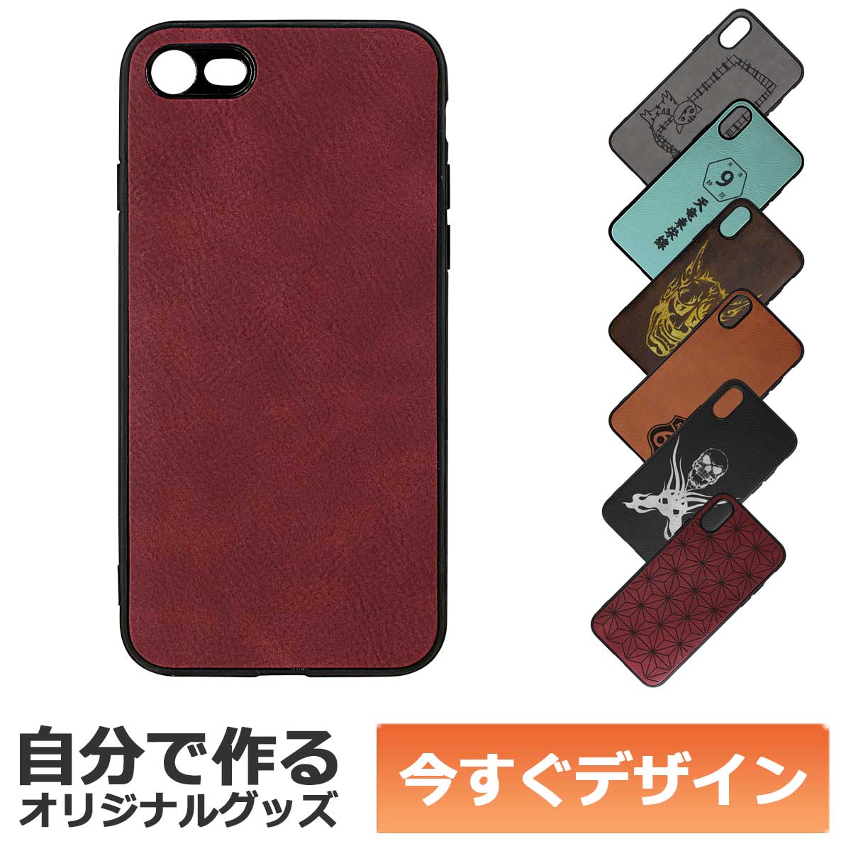 Rakuten - 【即納可能】1個から作れる 自分でデザイン オリジナル iPhoneケース (iPhone7,8対応) 革製 ローズ メール便可