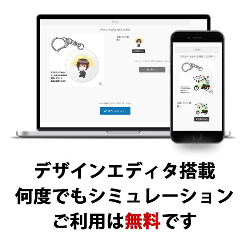 【即納可能】1個から作れる自分でデザインアクリルキーホルダー丸形メール便可