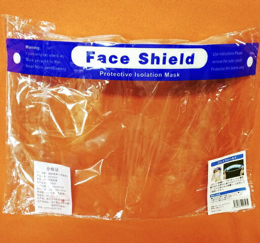 フェイスシールド　 20個送料無込み・[在庫有り即納]