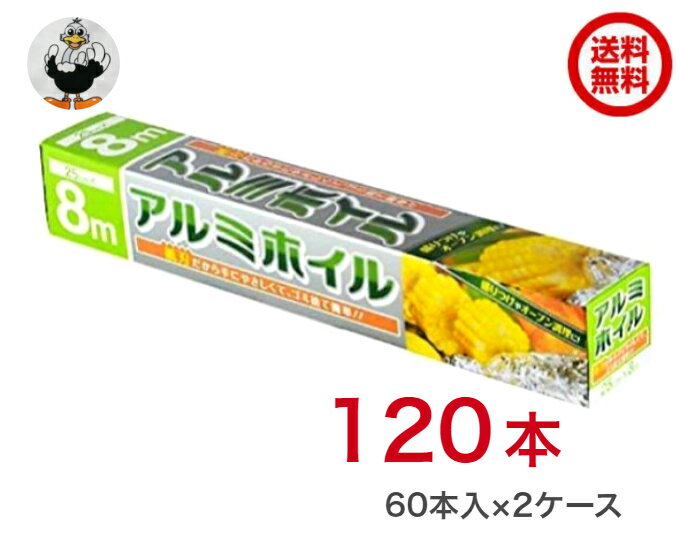 【アルミホイル】ニッパクホイル45cm×30m巻 (1ケース20本)