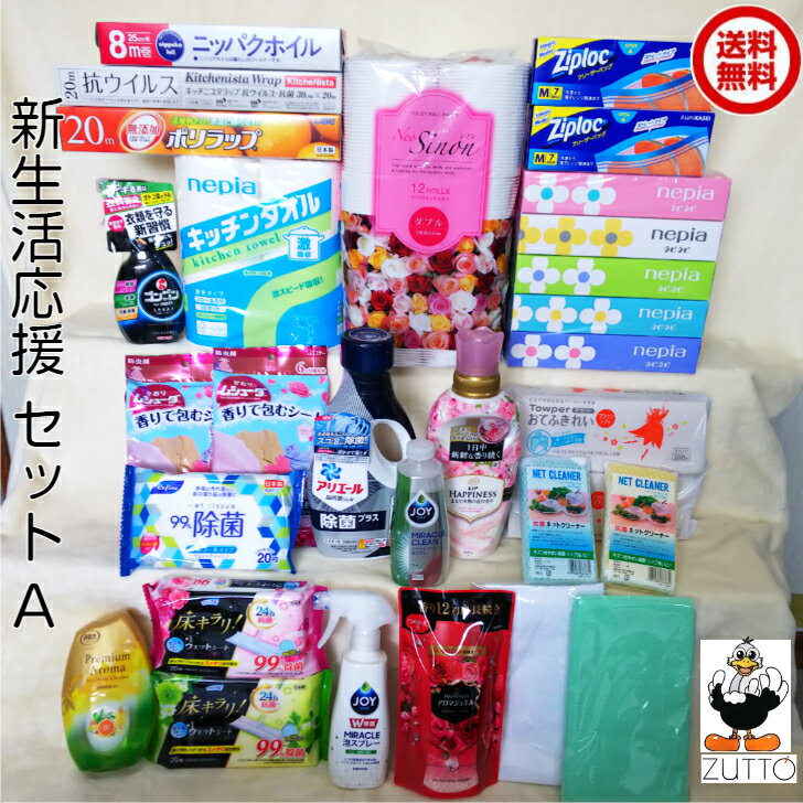 楽天市場】新生活 セット(洗濯用洗剤・柔軟剤|洗剤・柔軟剤 楽天市場】新生活 セット(洗濯用洗剤・柔軟剤|洗剤・柔軟剤