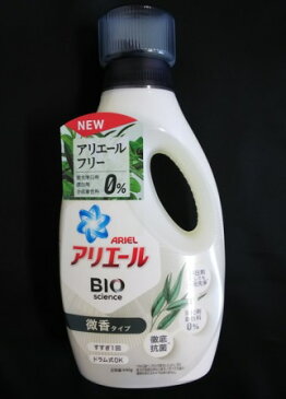 アリエール バイオサイエンス ジェル 微香 20個 本体 洗濯洗剤 抗菌(690g)【アリエール】