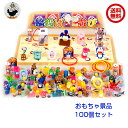 おもちゃ輪投げ遊び大会セット(おもちゃ100コ入)(20198タ592024)