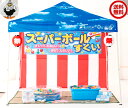 お祭り屋台シリーズ デラックススーパーボールすくいヨーヨー釣りセット(21662タ242024)