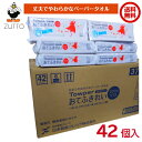 日本製紙クレシア タウパー おてふき200枚入 42個(1ケース) ブラウン送料込み