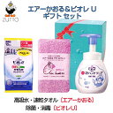 浅野撚糸 エアーかおる & 除菌セット ( ギフトJ1-3ナデシコ)3点セット ¥1,300(税込¥1,430)
