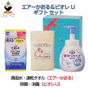 浅野撚糸 エアーかおる & 除菌セット ( ギフトJ1-3イエロー)3点セット ¥1,300(税込¥1,430)