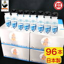 【24本×4箱セット】アルコール 除菌 ハンドジェル 96本 日本製 25ml 【送料無料】