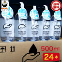 ピエラス アルコールハンドジェル アルコール度数59% 500ml 24本(1ケース) 送料無料 アルコールジェル 大容量 除菌 ウイルス対策 水なしで使える