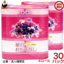 【法人・企業様限定販売】華のおもてなし 4ロール ダブル 30パック(1ケース)送料無料