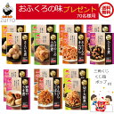 送料込み・イチビキ おふくろの味プレゼント70名様用(2024)抽選会 イベント 集客 販促 三角くじ 常温惣菜 たべきり あと1品 もう1品 弁当 おかず 1人前 すぐ食べたい 買い置き 手軽 簡単