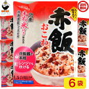 イチビキ らくらく炊きたて 赤飯おこわ 1.5合 6個国内産もち米100%