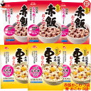 送料込み・ イチビキ らくらく炊きたて おこわ 赤飯(1.5合)・栗 (1.5合) 各3袋 国内産100%のもち米を使用しています