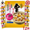 イチビキ らくらく炊きたて 栗 おこわ2合 12袋