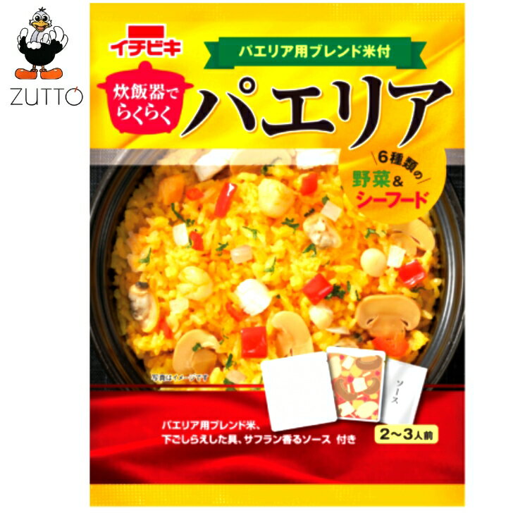 イチビキ 炊飯器でらくらく パエリア (61310)のサムネイル